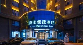 City Comfort Inn Yuzhou Yuwang Square - 4