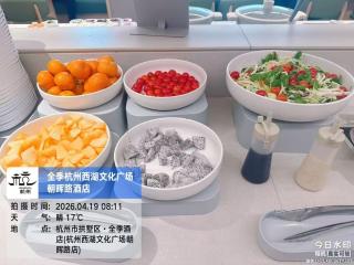 JI Hotel Lake Cultural Square Chaohui Road - 9