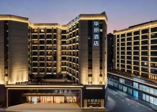 Huapeng International Hotel Guangzhou Train Station Wanda Plaza - 8