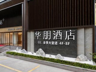 Huapeng International Hotel Guangzhou Train Station Wanda Plaza - 9