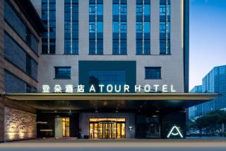 Atour Hotel Changzhou Universal Dinosaur City Media Centre - 8