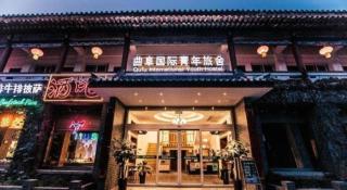 Qufu International Youth Hostel - 2