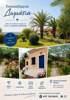 Oasis Studios Skala Kallonis - 8