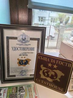 Къща за гости Старлес - 1