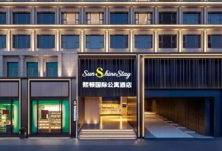 Chengdu Sunshine Stay Hotel成都熙顿国际公寓酒店 - 8