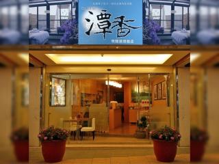 日月潭-潭香民宿-水社碼頭Tanxiang Hostel - Sun Moon Lake Pier - 0