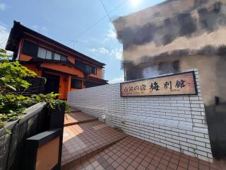 白浜の宿梅 別館 - 0