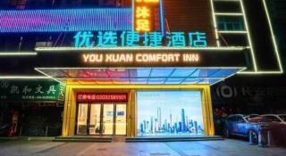 City Comfort Inn Guangzhou Jichang Road International Units - 6