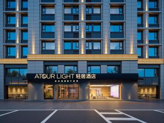 Atour Light Hotel Xi'an Datang Everbright City Xi'an University of Technology Qujiang Campus - 9