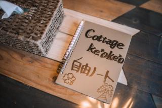 Cottage ke'oke'o - 1