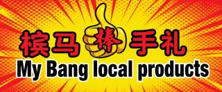 sungai ujong home stay - 0