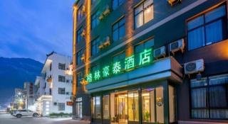 GreenTree Inn Huayin Huashan Town Huashan Scenicspot Express Hotel - 4