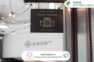 安樓文旅 Enzo House - 8