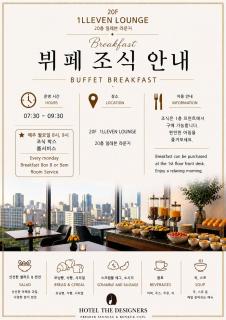 Hotel The Designers Premier Seongsu and Konkuk Univ - 9
