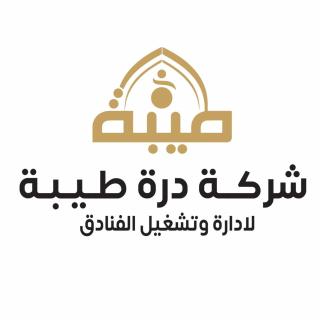 فندق درة طيبة 3 - 8