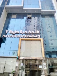 فندق درة طيبة 3 - 0