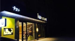 IU Hotel Shanghai Jiaotong University Jiangchuan Road Metro Station - 2