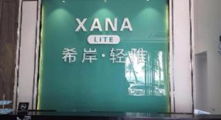 Xana Lite Zhanjiang Guanhai Corridor - 6