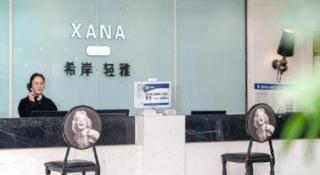Xana Lite Nanchong Pengan Wuxing Garden Branch - 8