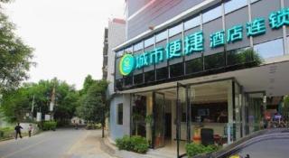 City Comfort Inn Guilin Xiangbi Mountain Park - 8