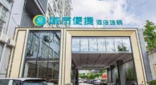 City Comfort Inn Nanning Shuangyong Road Guangxi Medical University - 7