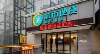 City Comfort Inn Changsha Yuelu Mountain Hunan University Central South University - 6