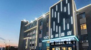Xana Hotelle Tangshan North Railway Station - 5