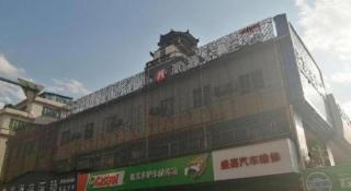 Pai Hotel Kunming West Mountain Nanya Fengqing - 5