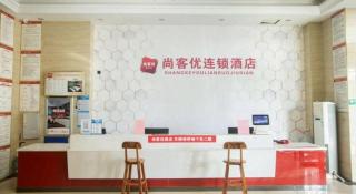 Thank Hotel Shandong Weifang North High-speed Railway Station - 9