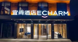 Echarm Hotel Zhanjiang Zhanchuan Avenue Wanda Plaza - 6