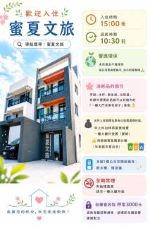 Sweet Summer Homestay - 5