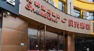 Shell Hotel Jiangsu Kunshan Lujia Town Youyi Road - 6