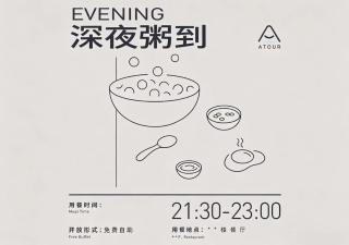 Atour Hotel Shanghai Xujiahui Xietu Raod - 9
