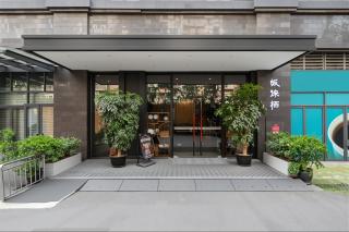 Guilaiqi Boutique Hotel (Chengdu Chunxi Road Xinnanmen Subway Station Branch) - 7