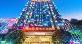 SandalWood Hotel Chengdu - 2