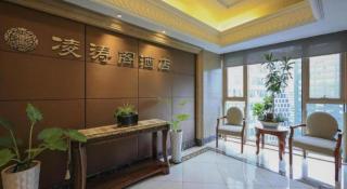 Hangzhou Lingtao Pavilion Hotel - 8