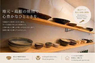 出雲大社まで徒歩5分 一棟貸し宿 はれいろ - 9