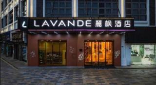 Lavande Hotel·Huizhou Zhongkai - 5