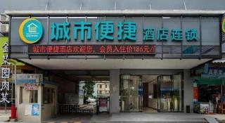 City Comfort Inn Guangzhou Tianhetang Xiajunjing Garden - Cantão - 3