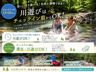 くじゅうみんなの森ロッジ101号-3部屋貸切-満天の星空-バーベキュー-小川のせせらぎ - 0