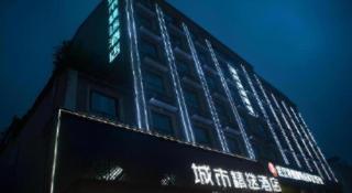 Premier City Comfort Hotel Wuhan Hankou Railway Station Changgang Road Metro Station - 1