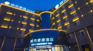 City Comfort Inn Yuzhou Yuwang Square - 4