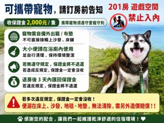 洄來寮包棟民宿 - 8
