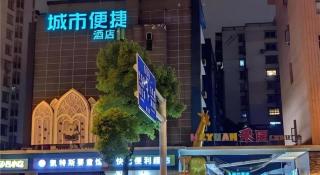 City Comfort Inn Wuhan Children's Hospital Xianggang Road Metro Station - 6