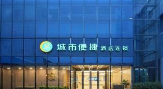 City Comfort Inn Wuhan Dream Times Jiedaokou - 6
