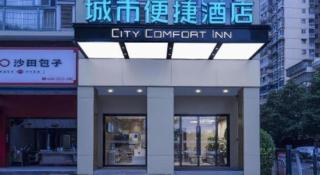 City Comfort Inn Changsha Sifangping University of National Defense Science and Technology - 7