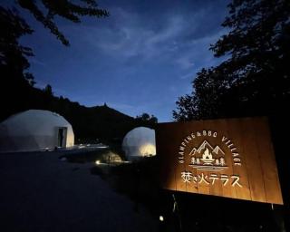 GLAMPING&BBQ VILLAGE Takibi Terrace - Vacation STAY 97092v - 1