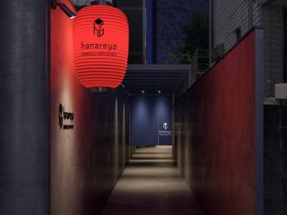 Kyoto Granbell Hotel hanareya - 2