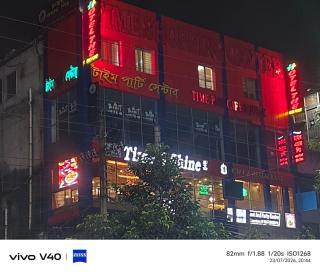 Hotel The One Point, Uttara - 1