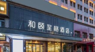 Jinjiang Inn Datong Xihuan Road - 3
